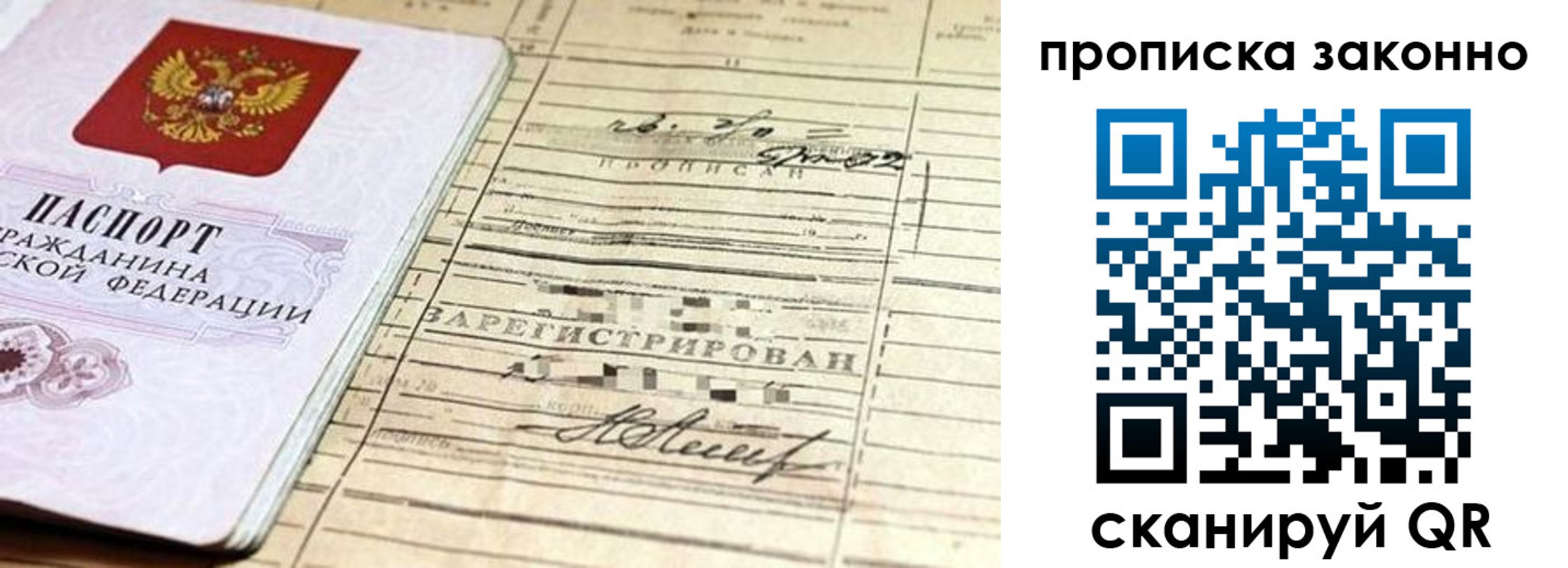 временная регистрация законно в Можайске